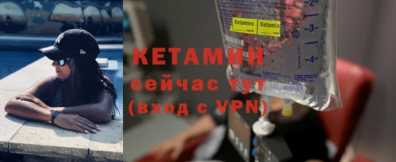 Кетамин ketamine  где продают   Электрогорск 